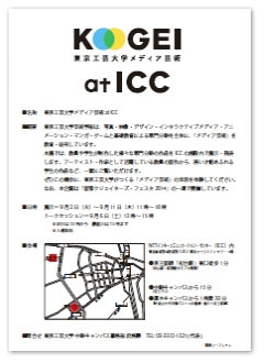ICC[tbg
